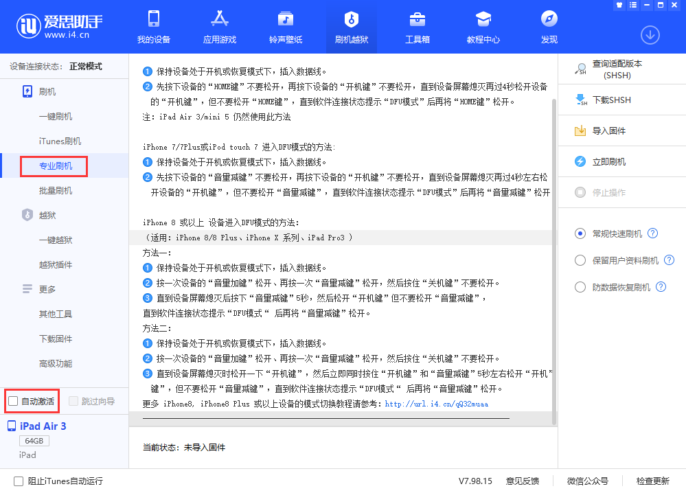 南城苹果手机维修分享iOS 13.5 测试版_iOS 13.5 测试版一键刷机教程 